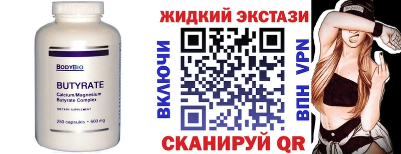 БУТИРАТ Butirat  гидра ссылки  Березники  хочу  