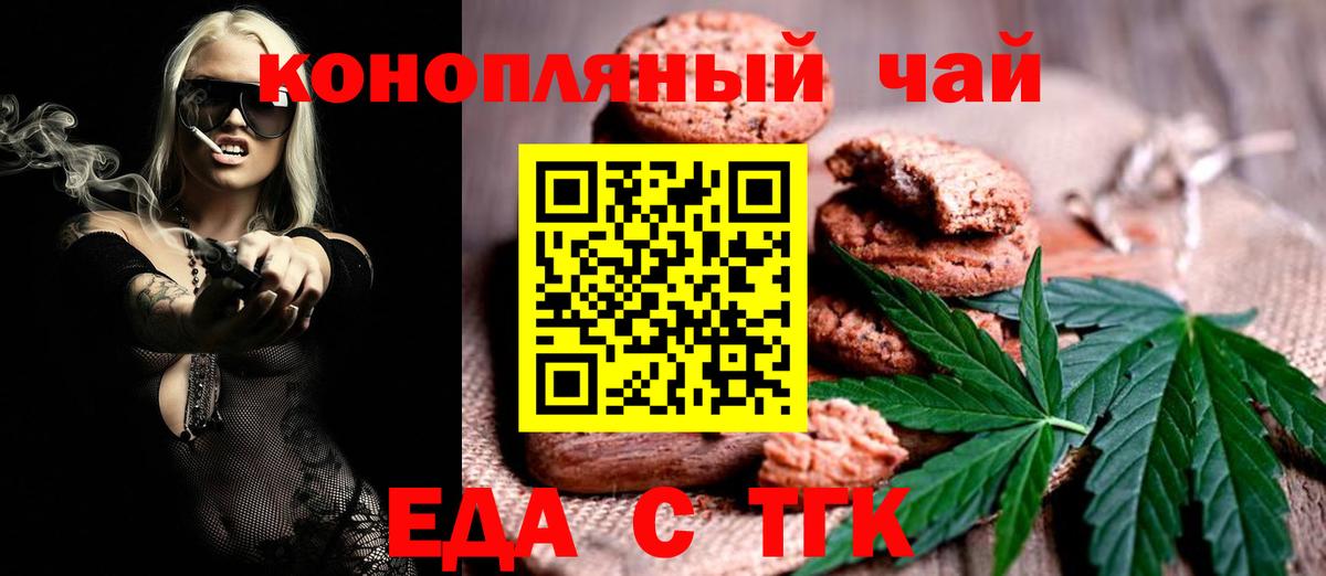 Березники  Еда ТГК конопля  Вход с VPN 