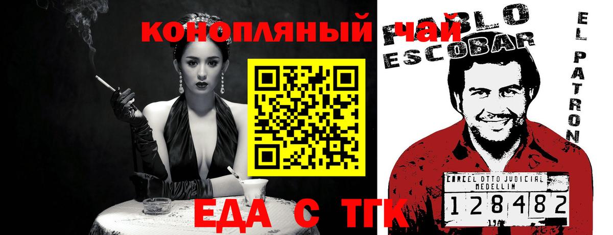 Печенье с ТГК конопля  Березники 