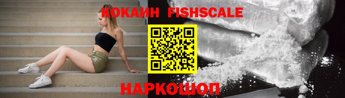 COCAIN Колумбийский  Вход с VPN  Березники 