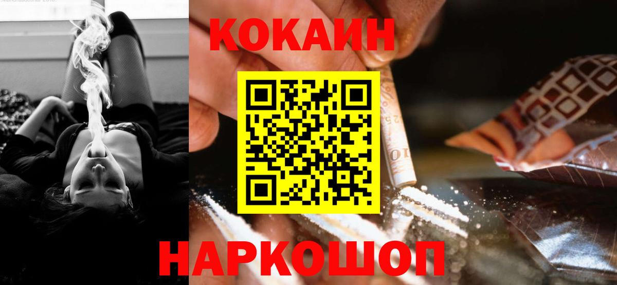КОКАИН 99% Березники