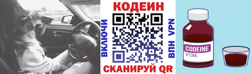 дарнет шоп  это состав  Кодеин Purple Drank  Березники 