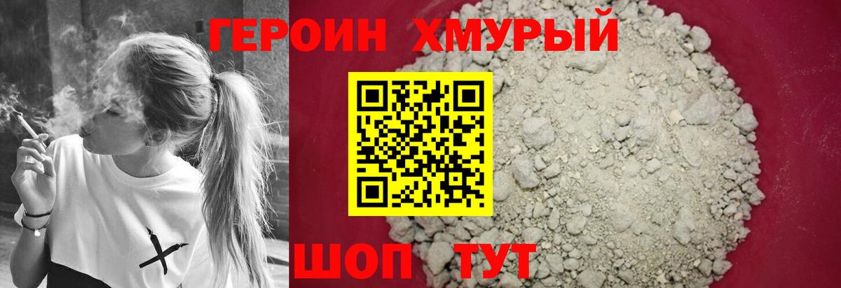 ГЕРОИН Heroin  Героин  Березники  Вход с VPN 