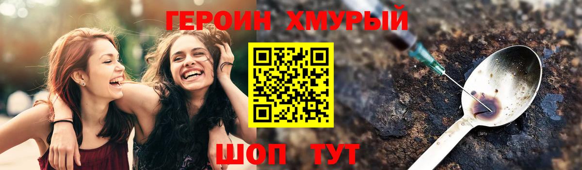 Героин гречка Березники