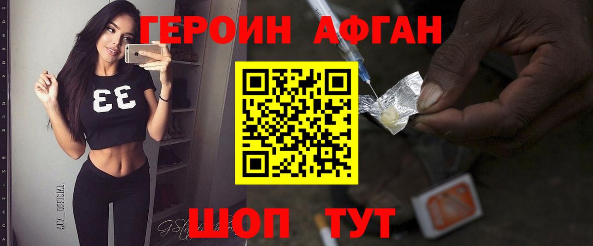 ГЕРОИН VHQ  Березники 