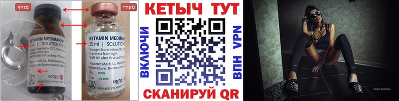 КЕТАМИН VHQ  Березники 