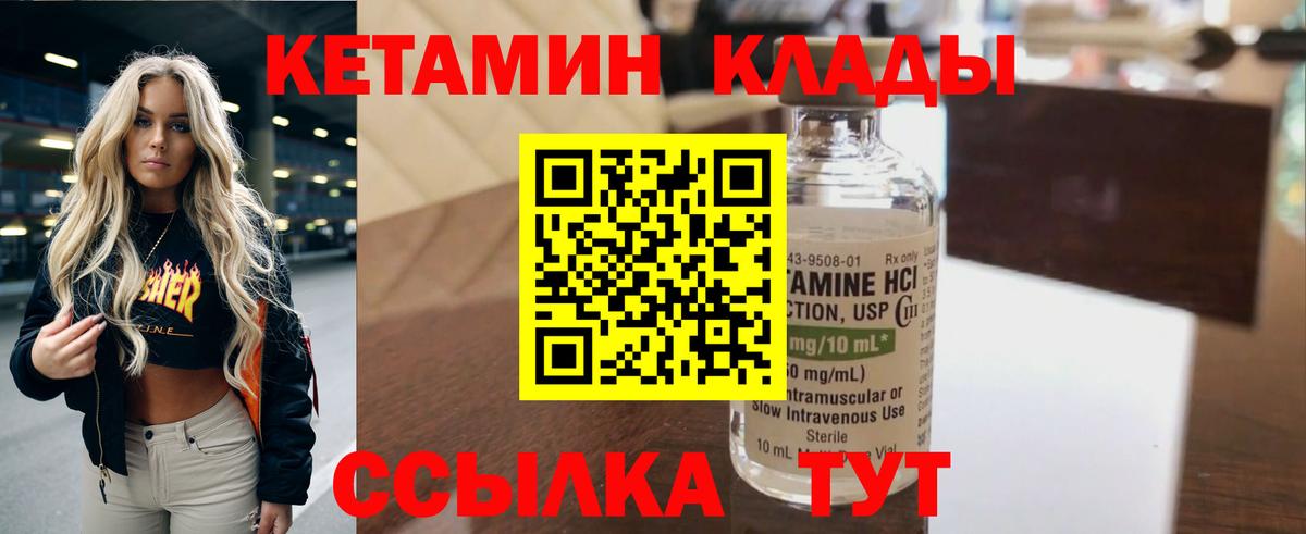 КЕТАМИН ketamine Березники