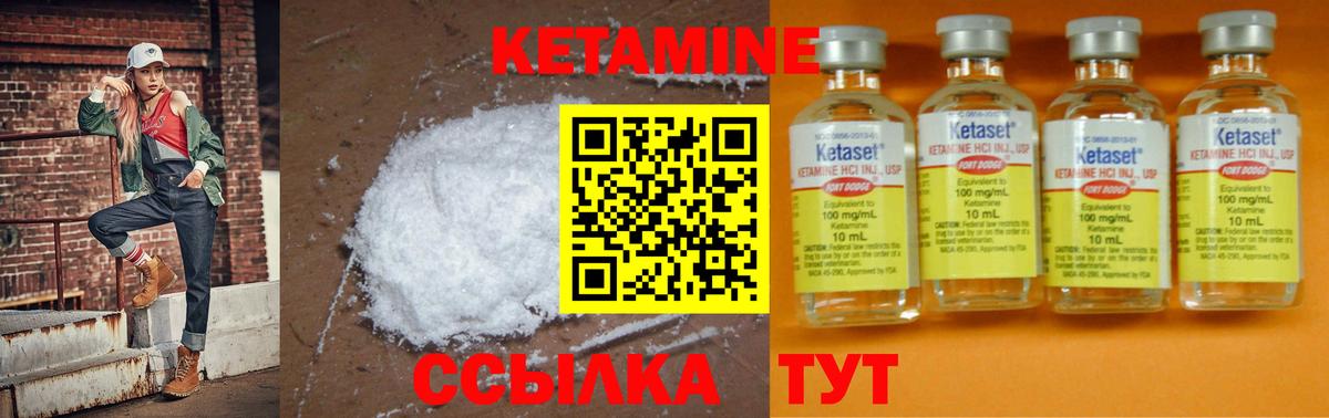 Кетамин ketamine  Березники 