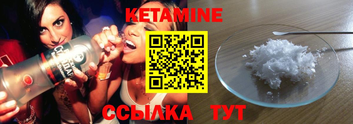 Березники  КЕТАМИН VHQ  Вход с VPN 