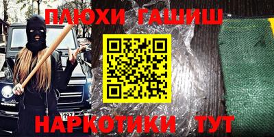 спайс Апшеронск