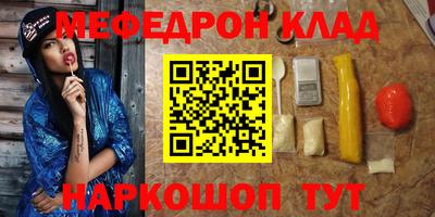 меф VHQ Апрелевка