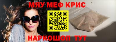 меф VHQ Апрелевка