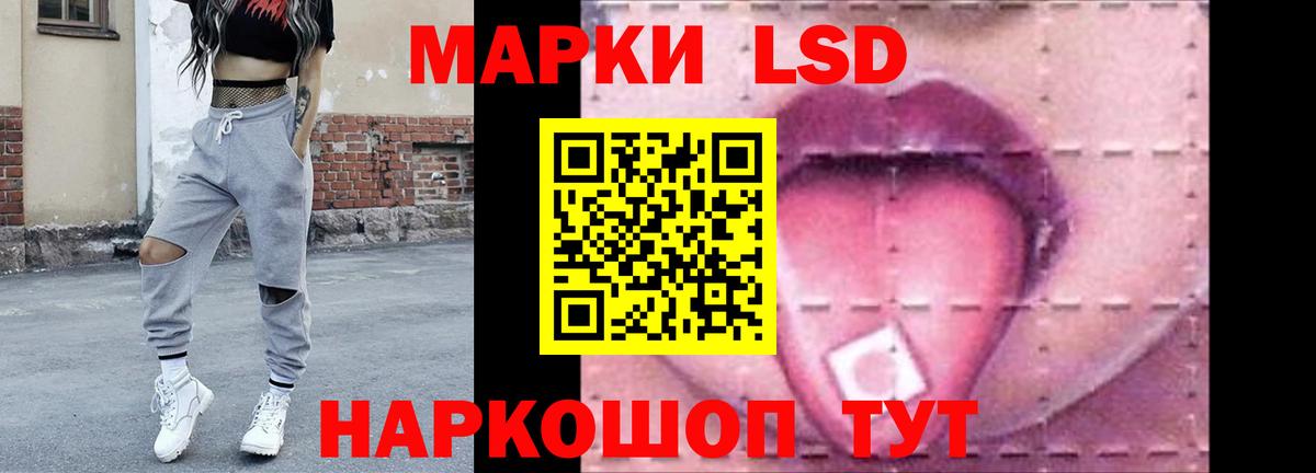 ЛСД экстази кислота  Вход с VPN  ЛСД экстази кислота  Березники 