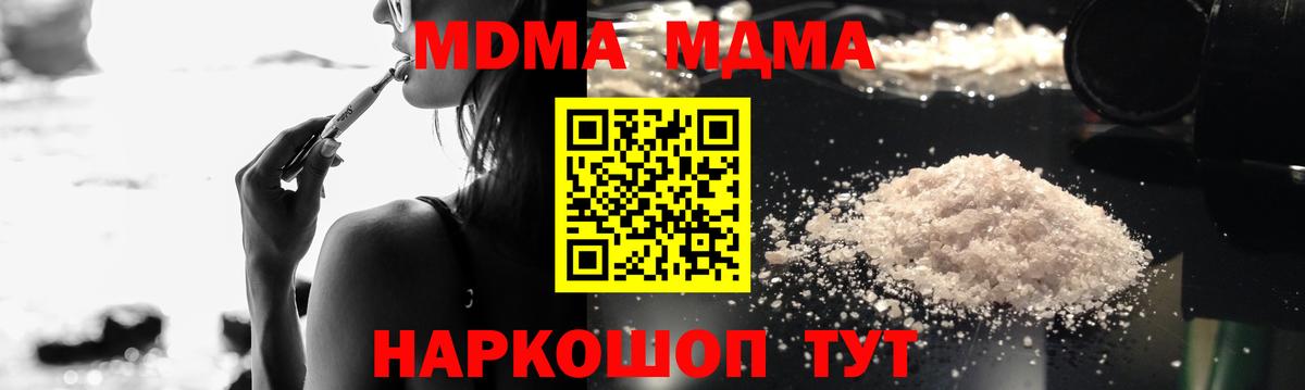 МДМА VHQ  МДМА Molly  Вход с VPN  Березники 