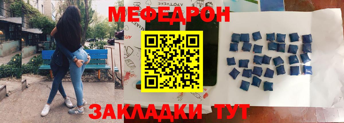 Меф VHQ  МЯУ-МЯУ кристаллы  Березники 