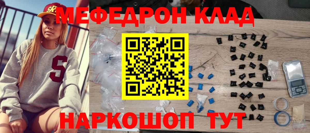 blacksprut сайт  Вход с VPN  МЯУ-МЯУ  Березники  МЕФ  Меф VHQ  Меф 4 MMC 