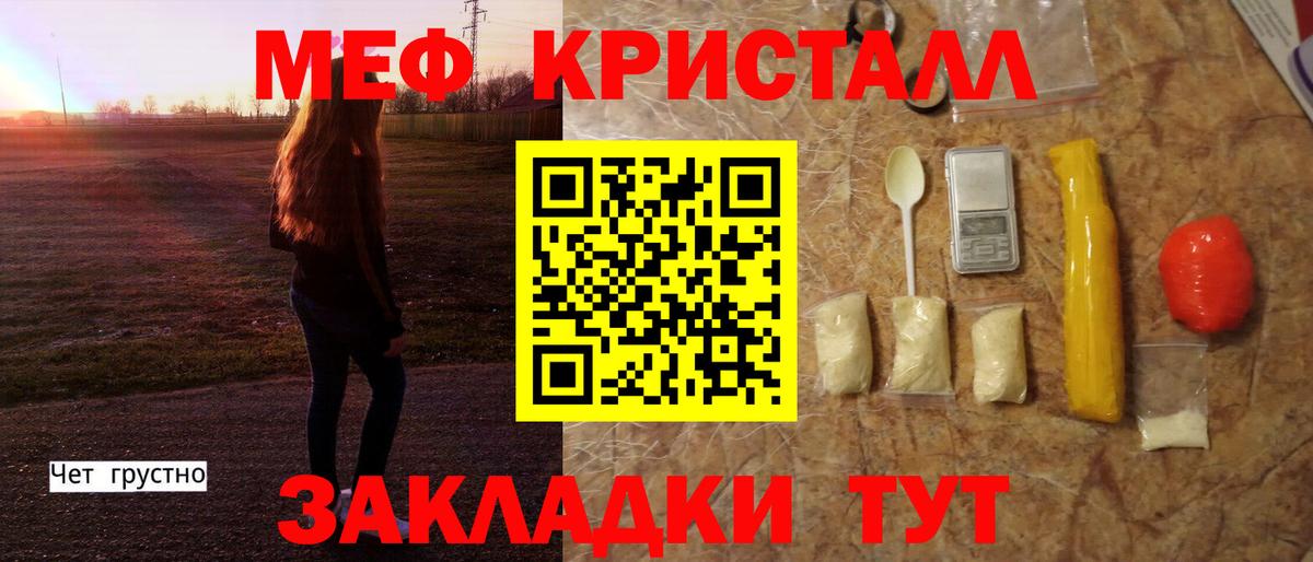 Меф мяу мяу  Березники