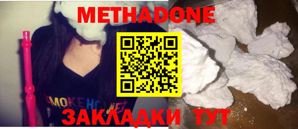 МЕТАДОН methadone  Вход с VPN  Березники  МЕТАДОН VHQ 
