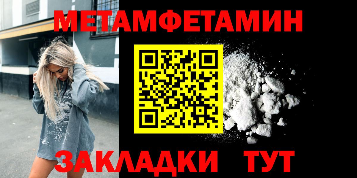 Березники  Метамфетамин витя  Вход с VPN 