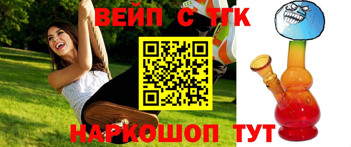 Дистиллят ТГК Wax  Вход с VPN  где купить   Березники 