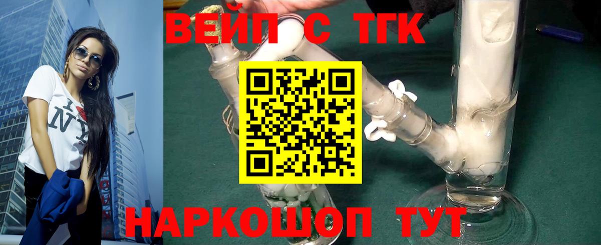 ТГК THC oil Березники