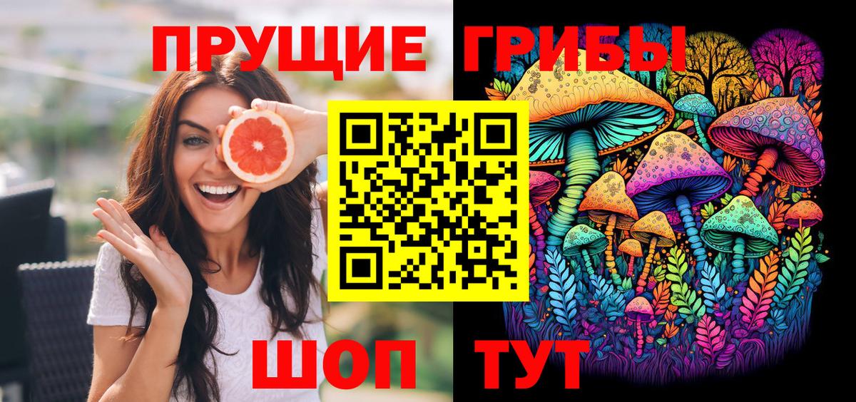 Галлюциногенные грибы мицелий Березники