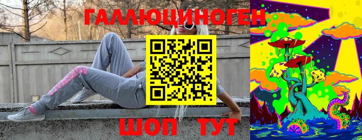 Галлюциногенные грибы ЛСД  Березники 